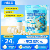 小鹿蓝蓝 益生元奶片高钙奶贝量贩装 宝宝零食儿童牛奶片酥脆易咀嚼 240g