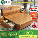 沐晨 床 实木床1.8x2米现代中式主卧大床高箱可储物家用单双人床婚床 榉木色 单床 1500mm*2000mm 框架床