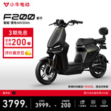 小牛电动F200都市版 电动自行车锂电池 智能锂电长续航通勤代步电动车 到店选色