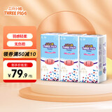 三只小猪3D轻薄拉拉裤XL码108片(12-17KG)干爽透气纸尿裤 婴儿尿不湿 