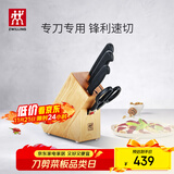 双立人（ZWILLING）Enjoy刀具套装厨房家用切菜中片刀多用刀蔬菜水果刀剪刀刀架5件套