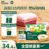 英氏婴幼儿猪肉酥80g宝宝儿童辅食高蛋白肉松小包装拌饭料调味品原味