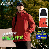 拓路者林更新同款朱雀冲锋衣三合一男抓绒户外硬壳登山服防风防水外套 朱雀红 腋下拉链/抓绒两件套 S