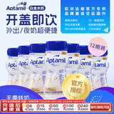 爱他美（Aptamil）德爱白金版婴幼儿配方液体奶水奶2段(6M+)200ml*12/箱