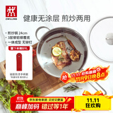 双立人（ZWILLING）平底锅煎锅炒菜锅煎蛋不锈钢厨具电磁炉燃气灶通用Nova Plus 24cm