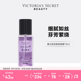 维多利亚的秘密迷你香氛喷雾身体清新维密留香女75ml 爱之密语 75mL