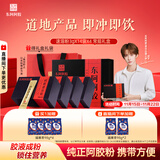 东阿阿胶小金条阿胶速溶粉3g*14袋*4盒装经典黑红礼盒刘宇同款