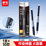 晨光(M&G)文具大墨王自动铅笔0.5mm（1支笔+10支HB铅芯）稳定活动铅笔 学生寒假书写专用AMPK5103