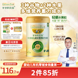 爷爷的农场婴幼儿有机成长营养配方高铁米粉6-12个月250g蓝莓香蕉味米糊7月+