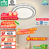 雷士（NVC）吸顶灯客厅灯语音智能现代轻奢新中式卧室灯led照明灯具套餐-晶宏 48W 【舒适光】分段调光圆灯