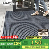 柏能条纹入户地垫门口地毯入户门脚垫进户门口地垫可裁剪120x180cm灰