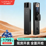 王力智能门锁指纹锁密码锁全自动门锁人脸室内带屏远程解锁P70Pro