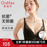 欧迪芬内衣女无钢圈文胸抗菌亲肤侧收副乳小胸聚拢胸罩女友礼物