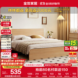 全友家居 北欧原木风板式床1.35x2米次卧室学生单人床家用简约木板床