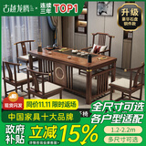 古越龙腾 实木茶桌椅组合泡茶台带烧水壶一体式小阳台大板茶几整套办公室 1.8米明月+1琴弦椅+4月牙椅+豪华石盘+铜件