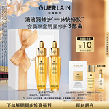 娇兰（Guerlain）帝皇蜂姿复原蜜精华液30ml*2紧致修护抗皱护肤礼盒生日礼物送女友