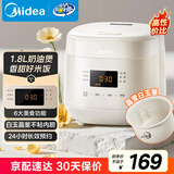 美的（Midea）电饭煲电饭锅小型迷你家用1-2人小容量智能预约多功能微压煲汤小米粥1.8L小饭煲以旧换新RC182