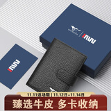 七匹狼卡包证件包钱包男驾驶证皮套名片夹卡套便捷商务银行卡包