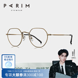 派丽蒙（PARIM）近视眼镜女钛架眼镜框小脸近视可配高度数镜片多边形网红款83608 83608S-T1咖啡茶【适合小脸】