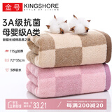 金号毛巾 115g 3A抗菌A类纯棉快速吸水洗脸面巾 2条装72*35cm棕+紫
