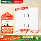 NVC雷士电工 开关插座 四孔插座86型暗装墙壁插座面板 N25奶油白