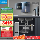 美的（Midea）省芯直饮冷热净水器套装【白泽1000pro+管线机239D+前置110】反渗透 家用壁挂式加热一体净饮机