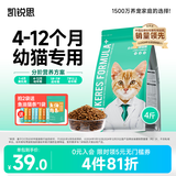 凯锐思猫粮鲜肉幼猫猫粮1-12月奶糕助力免疫鲜肉冻干双拼幼猫粮 【肠道养护】4-12月鱼肉味4斤