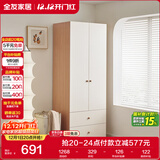全友家居奶油风二门衣柜卧室家用出租房靠墙落地收纳柜子成品衣橱家具