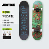 JUSTICE沸点滑板成人专业双翘板青少年初学者公路刷街代步滑板火神伏尔甘