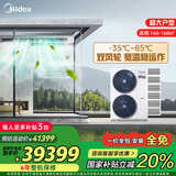 美的（Midea）中央空调一拖六7匹多联机理想家超一级能效 四室两厅140~160㎡【国家补贴20%】MJV-180W-E01-LXⅢ