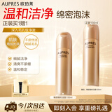 欧珀莱（AUPRES）臻源凝时洁面乳150ml 温和清洁保湿洗面奶卸妆护肤品生日礼物