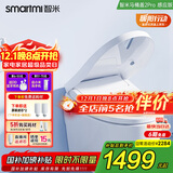 智米（SMARTMI）智米智能马桶盖暖风坐便器自动感应抗菌2Pro 