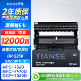 天色tn2215粉盒适用兄弟mfc7360硒鼓架dcp7057 hl2240 2130 7470d 7060d 7860 fax2890 dr2250打印机墨盒