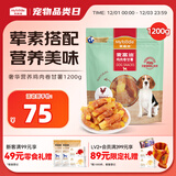 麦富迪狗狗零食 奢华营养鸡肉卷甘薯1200g成幼犬磨牙训练奖励宠物零食