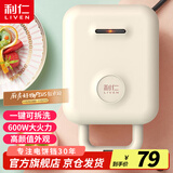 利仁（Liven）电饼铛家庭用三明治机早餐机多功能双面加热可拆洗蛋糕机小型轻食机C-2Q