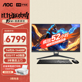 AOC国家补贴20%的卢948 28英寸超清4K屏高端一体机台式电脑(14代i5-14400F 32G 1T WIFI RX550独显)灰