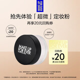 玫珂菲（MAKE UP FOR EVER）会员小样体验礼定妆蜜粉0.2修色薰衣紫1g 效期26/11/31