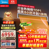美的（Midea）大3匹 酷省电 超一级能效中央空调风管机一拖一热销TOP1 KFR-75T2W/B3-KS(1)国家补贴