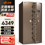 虎牌保险柜家用办公大型指纹密码WiFi保管柜全钢防盗对开门入墙财务专用保险箱博瑞系列 180cm 咖啡金