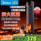 美的（Midea）【央视推荐】石墨烯语音暖风机取暖器 家用电热电暖器 全屋速热升温电暖气 轻音节能小太阳NFT-HYR