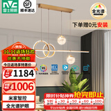 雷士（NVC）北欧氛围感吊线吊灯客厅灯现代餐厅灯卧室无主灯射灯中山灯具灯饰 致美 48瓦LED 全光谱餐吊灯
