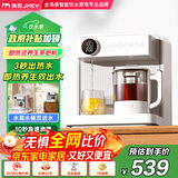 JMEY集觅即热式养生茶吧机C5台上饮水机台式即热式饮水机家用智能全自动桌面饮水机 C5 即热型 智能桌面养生茶吧机