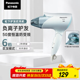 松下（Panasonic）【国家补贴】负离子电吹风机筒家用大功率速干护发折叠不伤发宿舍送女友礼物EH-ENE2