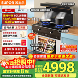 苏泊尔（SUPOR）集成灶蒸烤炖炸一体式集成烹饪中心环保侧吸式抽油烟机大火力蒸烤箱自动清洗蒸烤彩屏智控集成灶 蒸烤一体 蒸烤二合一【天然气】MY11 双向排烟