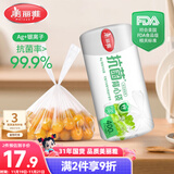 美丽雅保鲜袋背心式400只 中号食品级加厚密封袋 一次性冰箱连卷分装袋