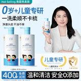 初蔓儿童洗发水3-6-12岁专用男女婴儿宝宝青少年去止痒屑洗发露沐浴露 【儿童专研】维c茶籽油洗发水*1 冠军推荐儿童专研维c洗发水