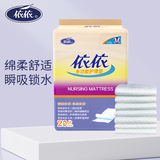 依依多功能成人护理垫隔尿垫一次性床垫老年人产妇婴儿加厚防漏产褥垫 M码600mm*450mm单包20片