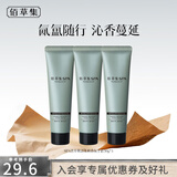 佰草集护手霜 SPA菁萃焕活茉莉手霜清爽护手霜茉莉香氛 【超值囤货】SPA菁萃焕活茉莉香氛手霜3支装