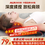 奥克斯（AUX）颈椎按摩器肩颈按摩仪按摩枕头颈椎肩颈腰全身热敷背部按摩垫送长辈父母生日礼物实用 【爆款推荐】送爸妈长辈男女朋友