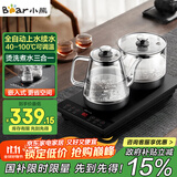 小熊（Bear）全自动上水电茶炉电热水壶 烧水壶家用办公茶台一体 智能保温电茶壶 ZCQ-R08W3 节日礼物长辈送礼